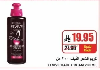 ELVIVE HAIR CREAM