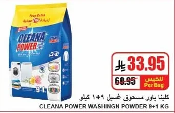 Laundry Powder