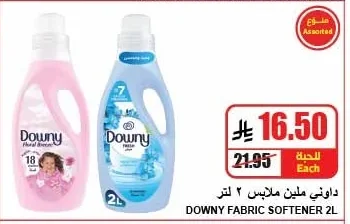 Fabric Softener