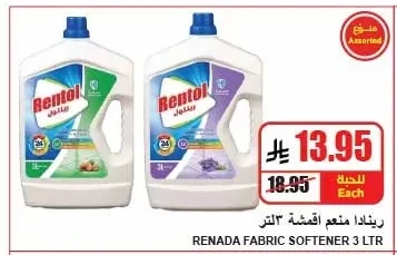 Fabric Softener