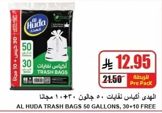 Trash Bags