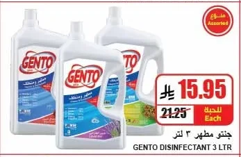 Disinfectant