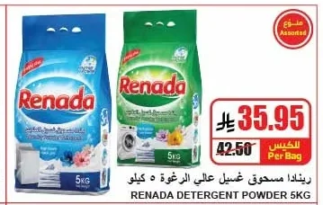 High Foam Laundry Powder