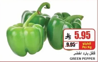 GREEN PEPPER