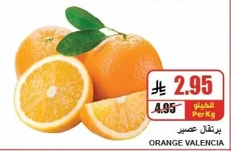 ORANGE VALENCIA