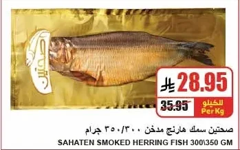Smoked Hurg Fish