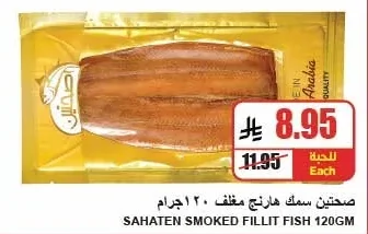 Marinated Hurg Fish