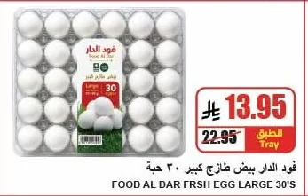 FOOD AL DAR Fresh Large Eggs 30 pcs