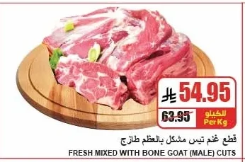 FRESH MIXED WITH BONE GOAT (MALE) CUTS