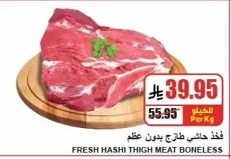 FRESH HASHI THIGH MEAT BONELESS