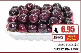CHERRY SMALL BOX