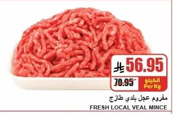 FRESH LOCAL VEAL MINCE