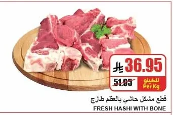 FRESH HASHI WITH BONE