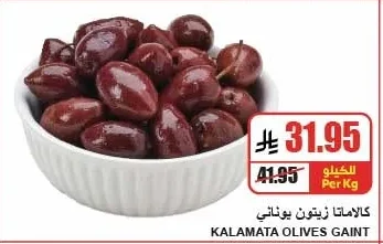 KALAMATA OLIVES GAINT