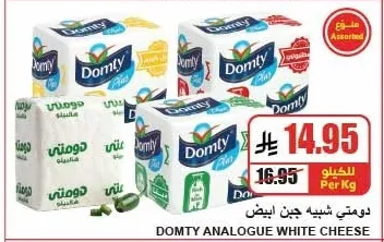 Domty White Processed Cheese