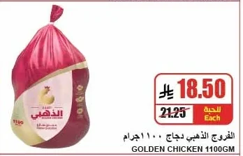Golden Chicken Whole Chicken 1100g