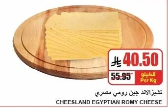 Cheeseland Egyptian Roumy Cheese