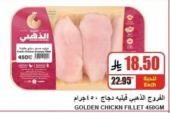 GOLDEN CHICKN FILLET 450GM