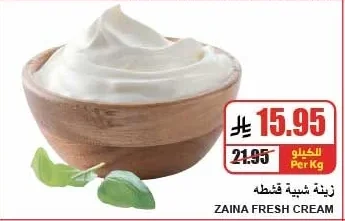 ZAINA Cream Cheese