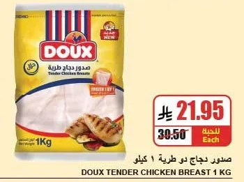 DOX TENDER CHICKEN BREAST