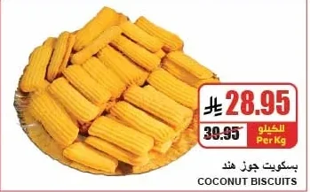 COCONUT BISCUITS
