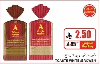 TOASTE WHITE /BROWEN