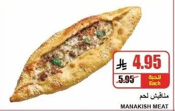 MANAKISH MEAT