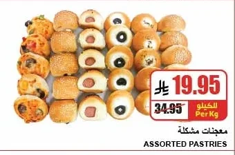 ASSORTED PASTRIES