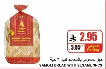 SAMOLI BREAD WITH SESAME 3PCS