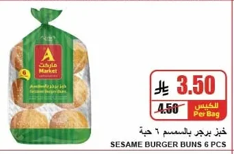 SESAME BURGER BUNS
