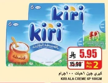 KIRI ALA CREME