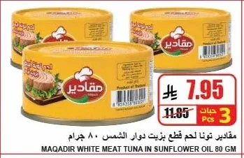 MAQADIR Tuna Flakes in Sunflower Oil 185g