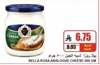 BELLA ROSA Processed Cheese