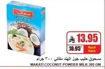Coconut Milk Powder