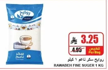Fine Sugar