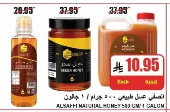 Natural Honey