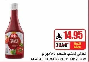 Tomato Ketchup