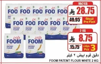 White Patent Flour