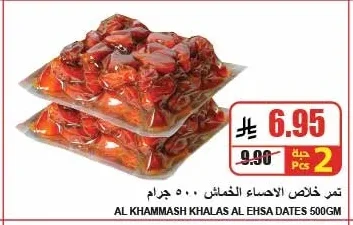 Al Ahsa Khalas Dates