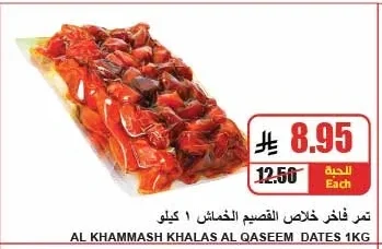 Al Hammash Qassim Dates