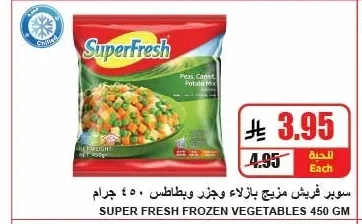 SUPER FRESH FROZEN VEGETABLES