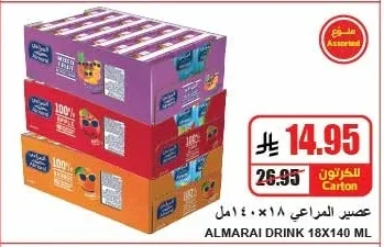 Almarai Juice
