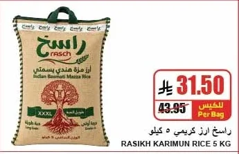 RASIKH KARIMUN RICE