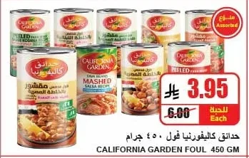 California Garden Foul