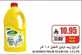 Alrabah Palm Oil