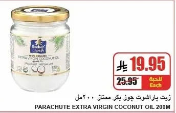 Parachute Extra Virgin Coconut Oil