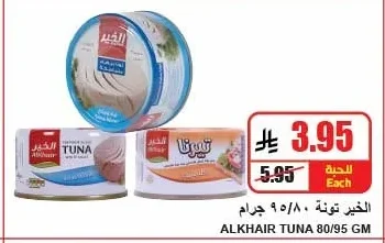 TUNA