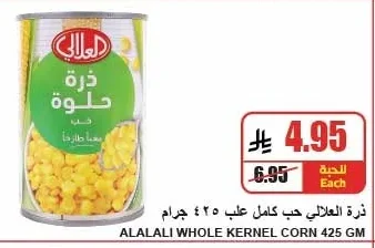 WHOLE KERNEL CORN