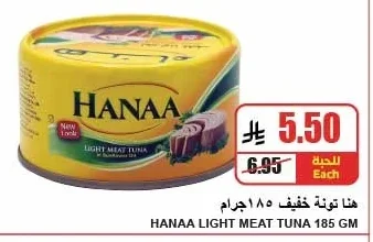 LIGHT MEAT TUNA