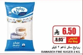 FINE SUGER